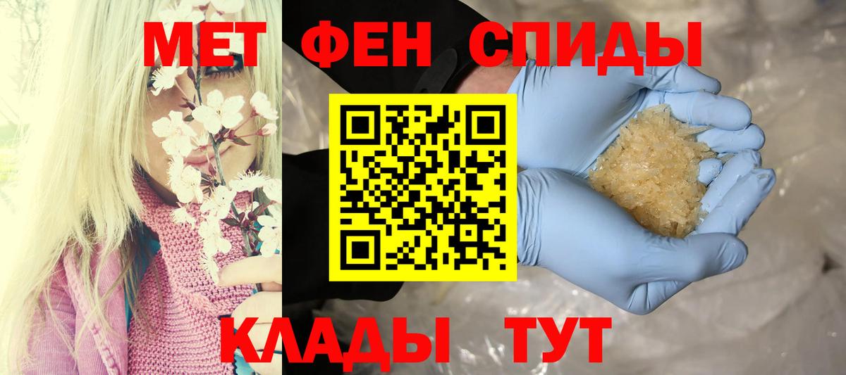 АМФЕТАМИН Розовый Отрадное
