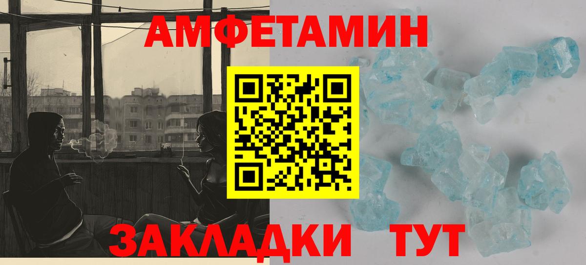 АМФЕТАМИН Premium  Вход с VPN  АМФ  darknet официальный сайт  Отрадное 