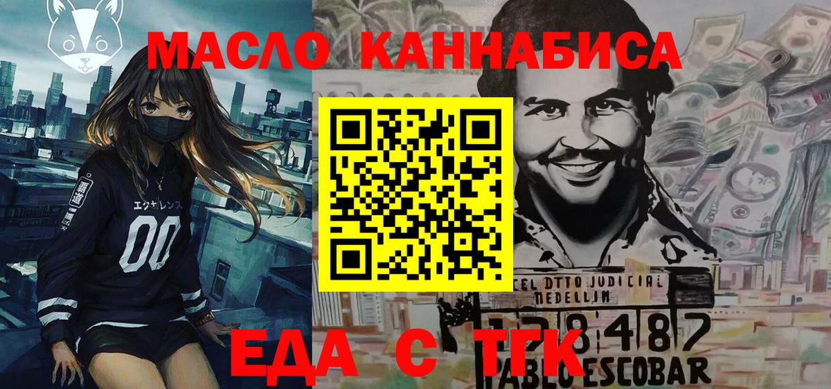 Печенье с ТГК марихуана Отрадное