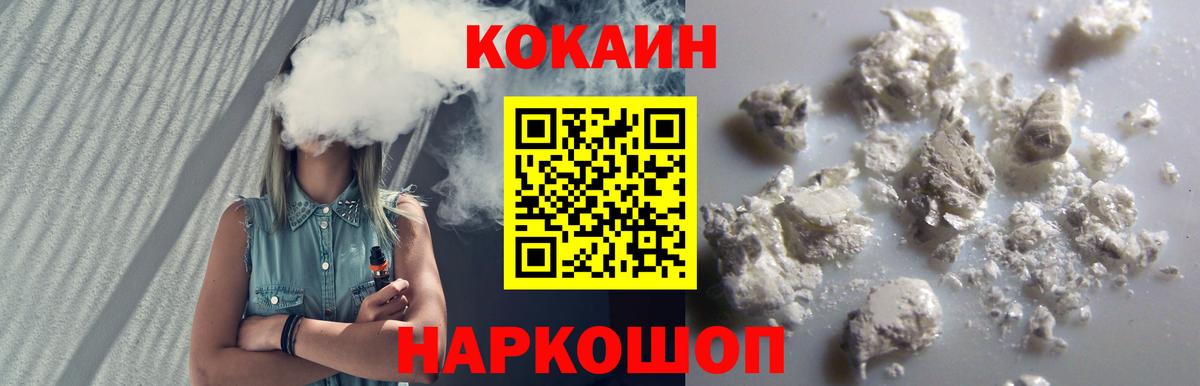 COCAIN Боливия Отрадное