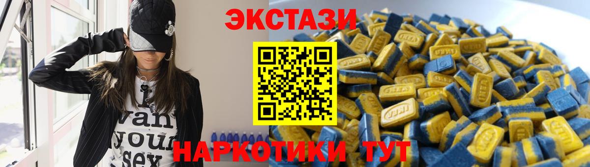ЭКСТАЗИ 280 MDMA Отрадное