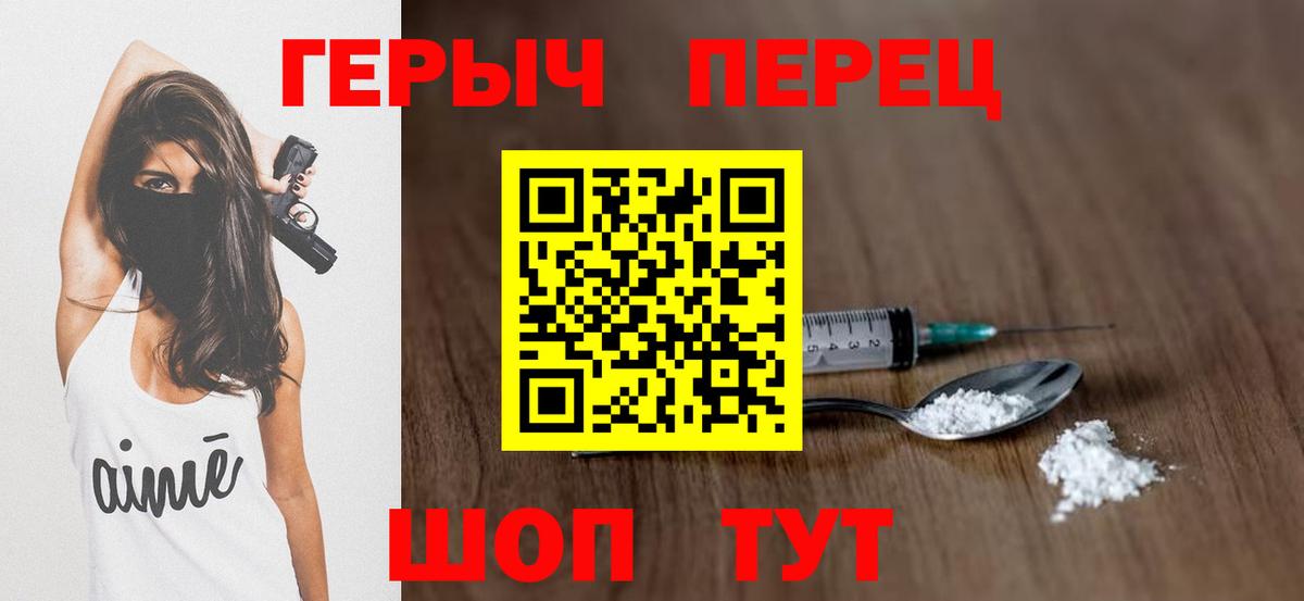 ГЕРОИН афганец  Вход с VPN  Отрадное 