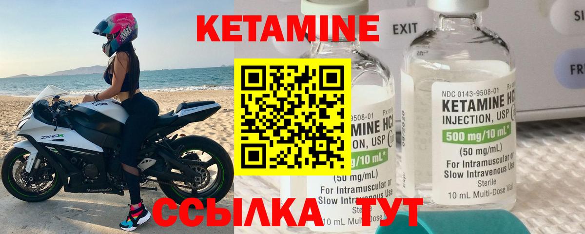 КЕТАМИН ketamine Отрадное