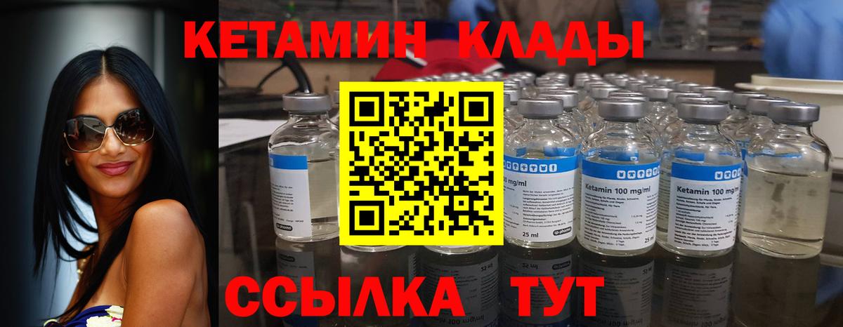 Отрадное  Кетамин ketamine  Вход с VPN  Кетамин VHQ 