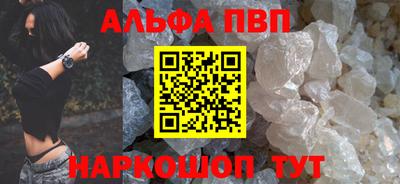 ALPHA PVP Свободный