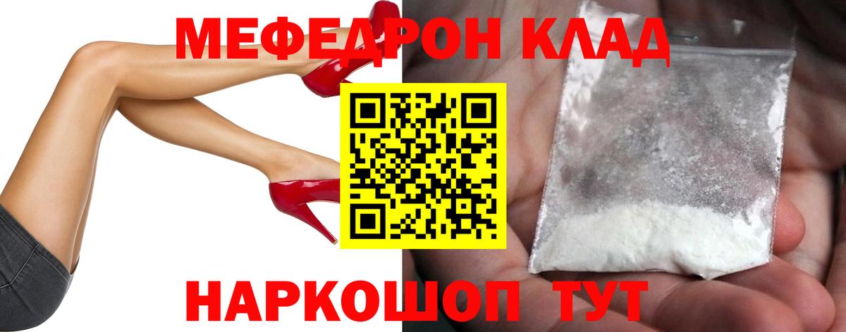 Мефедрон мука Отрадное
