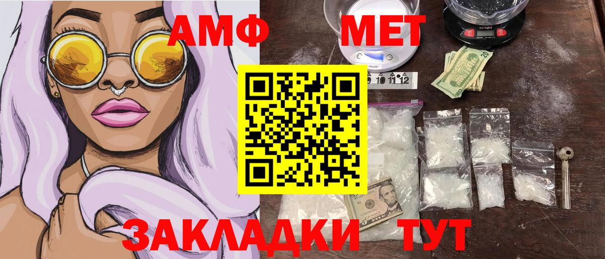 Метамфетамин пудра Отрадное