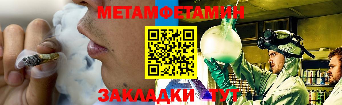 Отрадное  Метамфетамин  Вход с VPN  Метамфетамин кристалл 