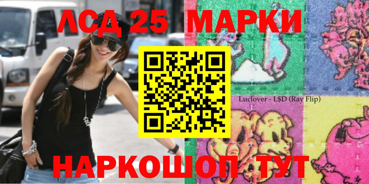 Наркотические марки 1,8мг Отрадное