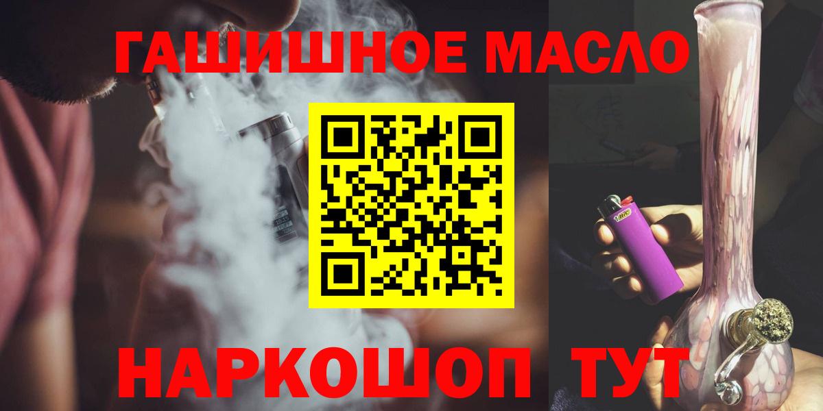 как найти   Вход с VPN  Отрадное  ТГК гашишное масло  Дистиллят ТГК концентрат 